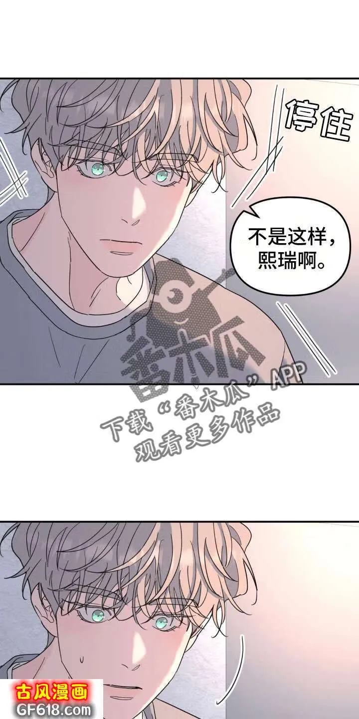 第92话：他杀 第16页