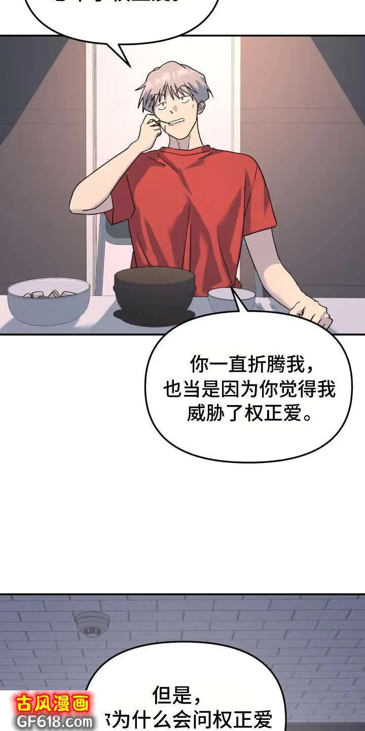 第92话：他杀 第19页