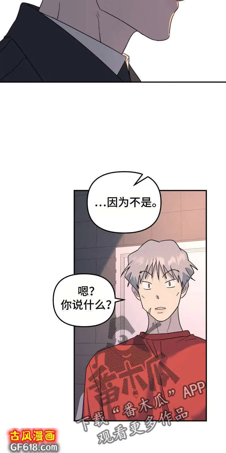 第92话：他杀 第22页
