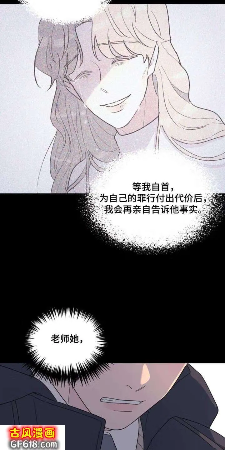 第92话：他杀 第29页