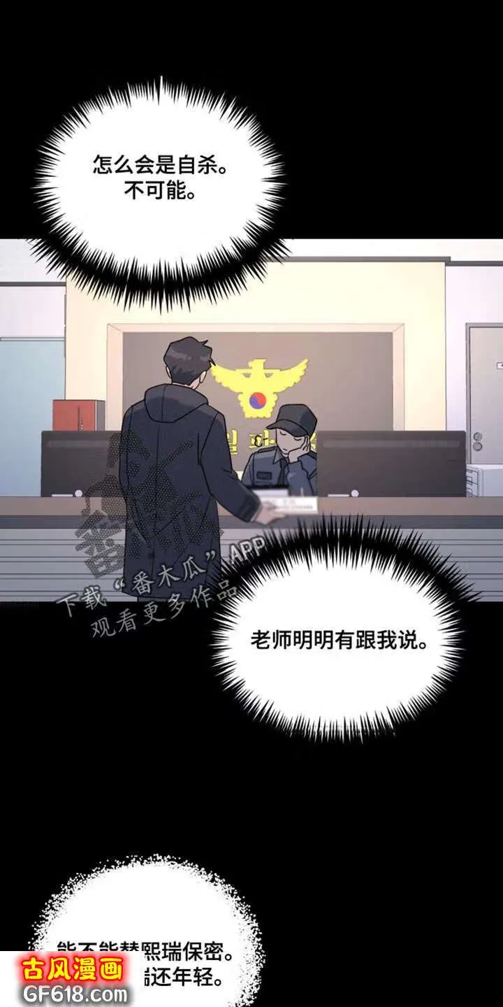 第93话：丢了 第1页