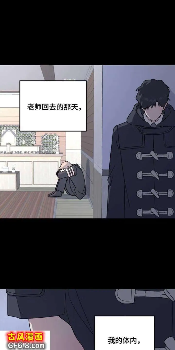 第93话：丢了 第4页