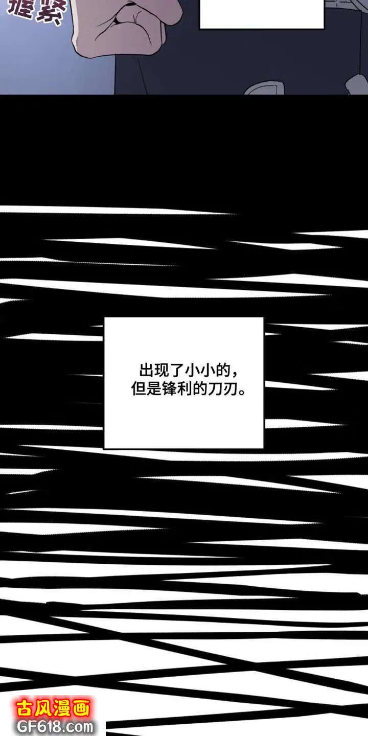 第93话：丢了 第5页