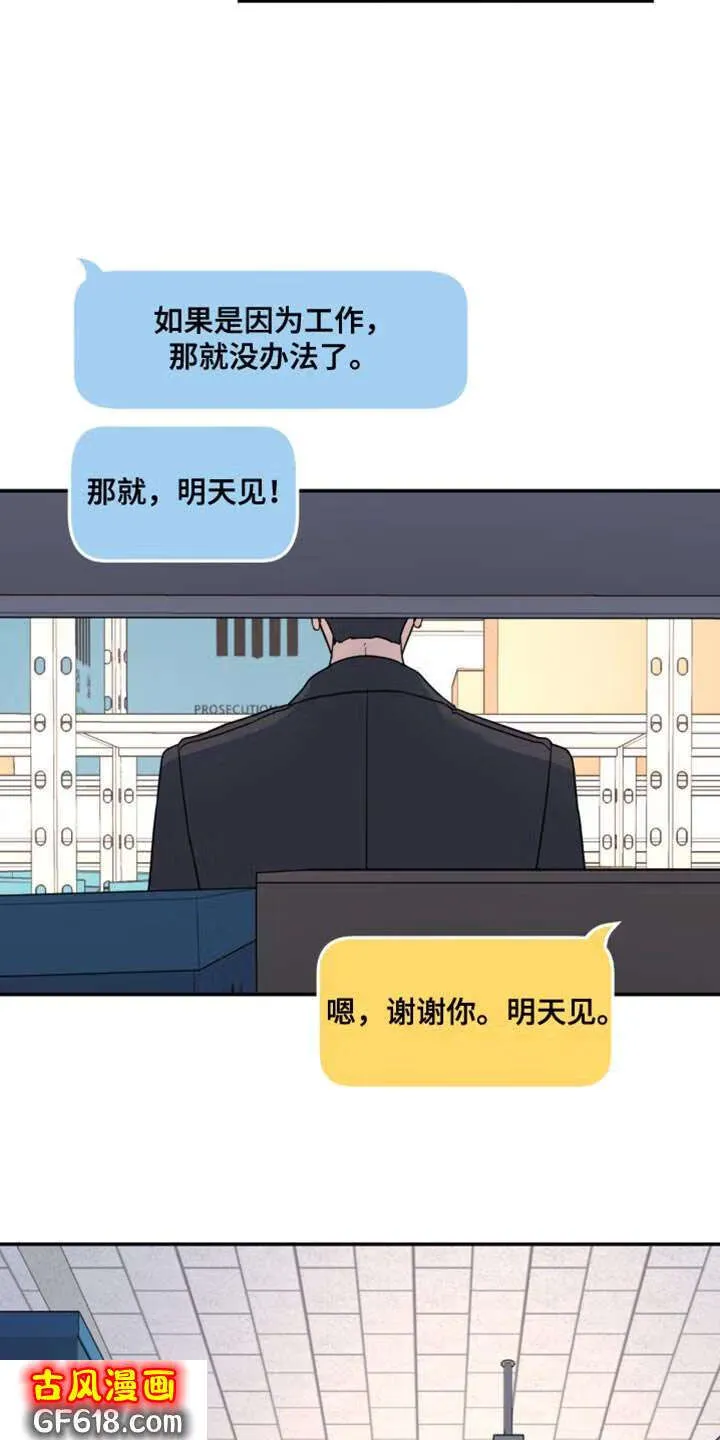 第93话：丢了 第8页