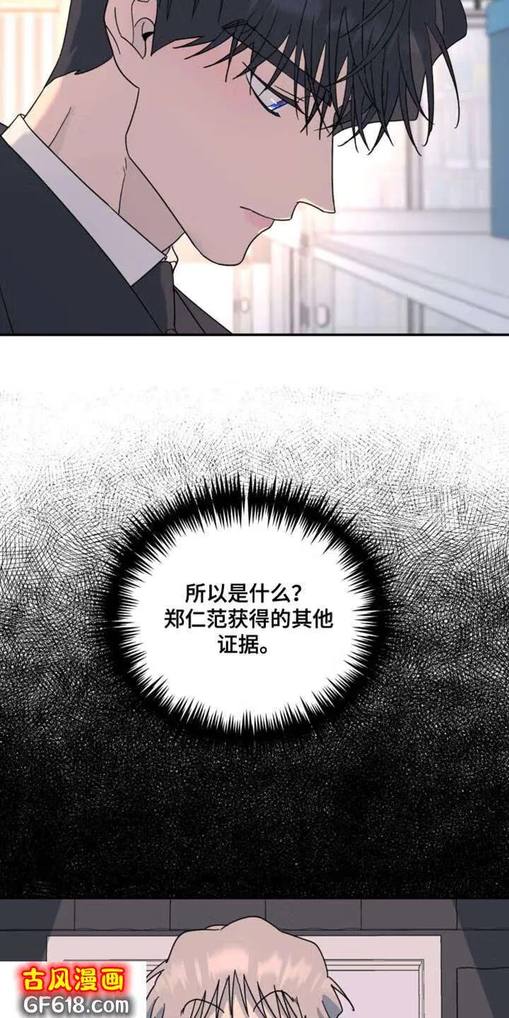 第93话：丢了 第10页