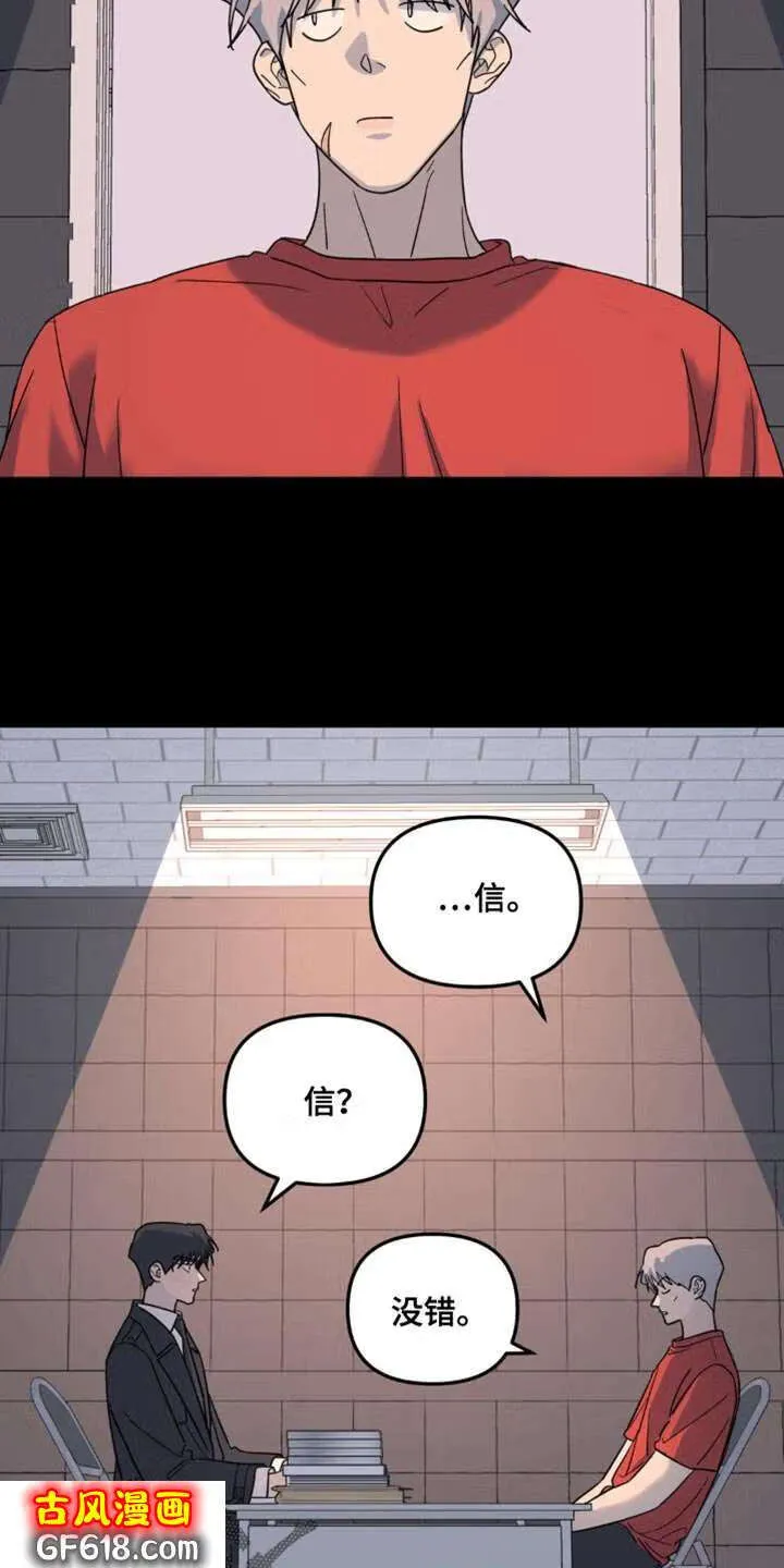第93话：丢了 第11页