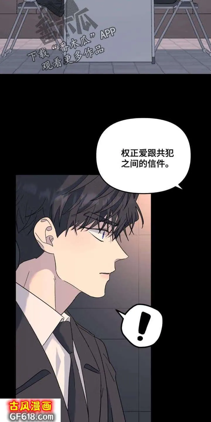 第93话：丢了 第12页
