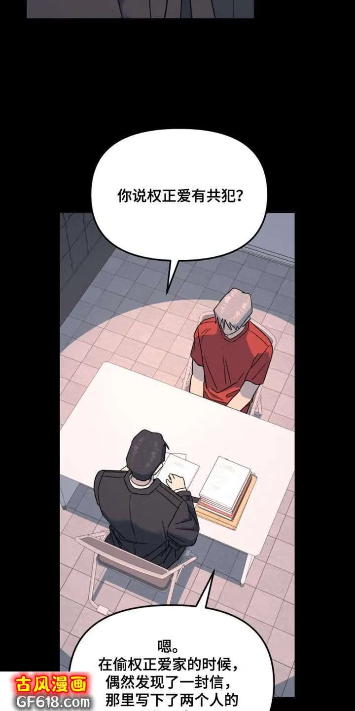 第93话：丢了 第13页