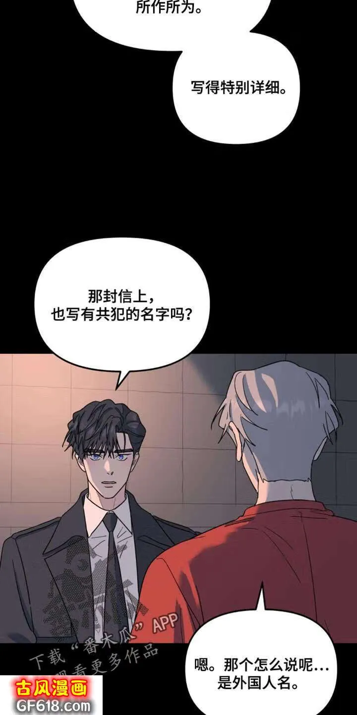 第93话：丢了 第14页