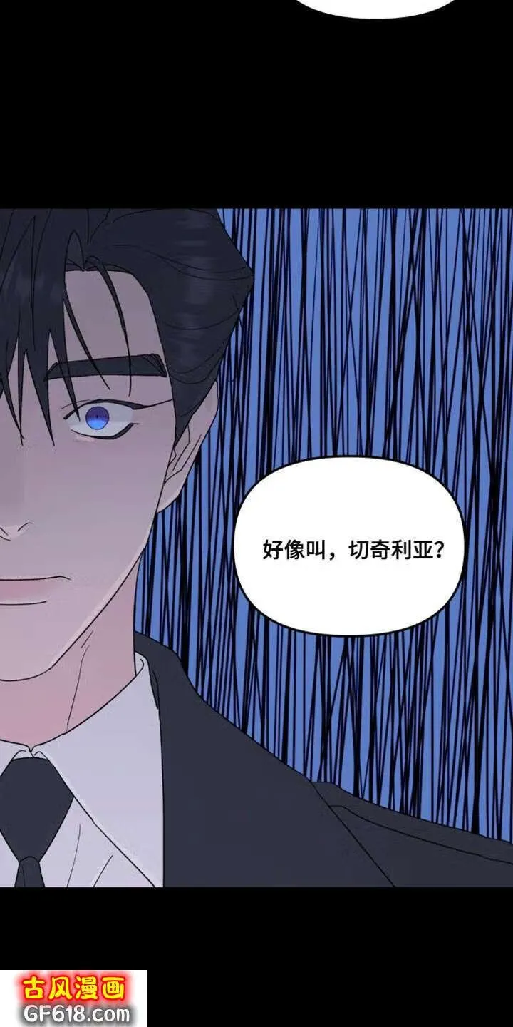 第93话：丢了 第15页