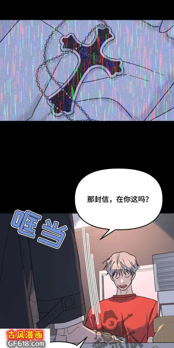 第93话：丢了 第16页