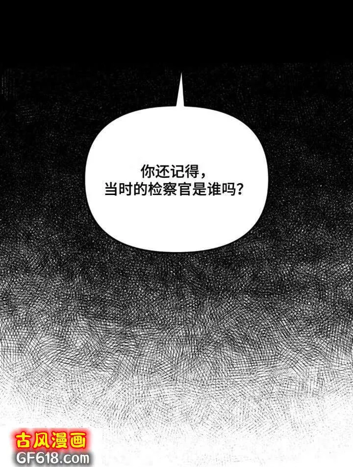 第93话：丢了 第19页