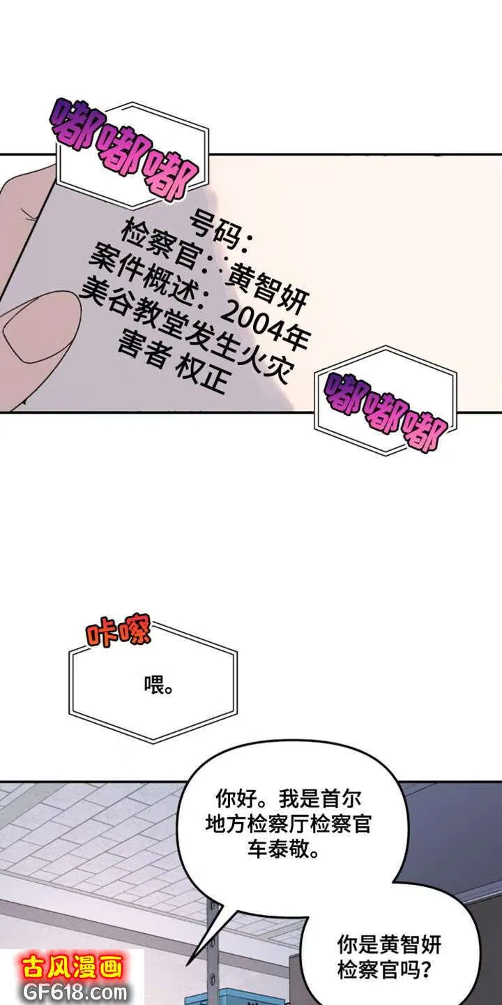 第93话：丢了 第20页