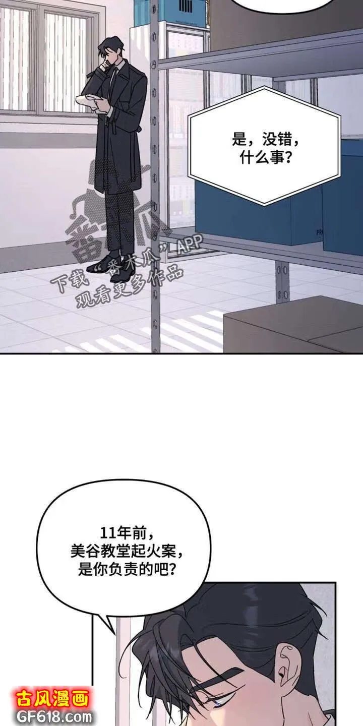 第94话：离谱 第2页