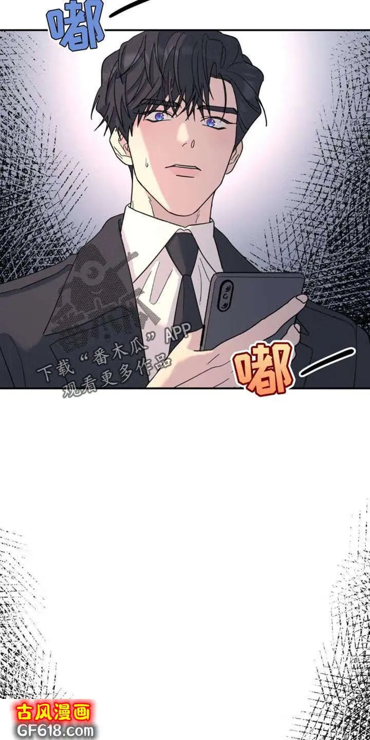 第94话：离谱 第5页
