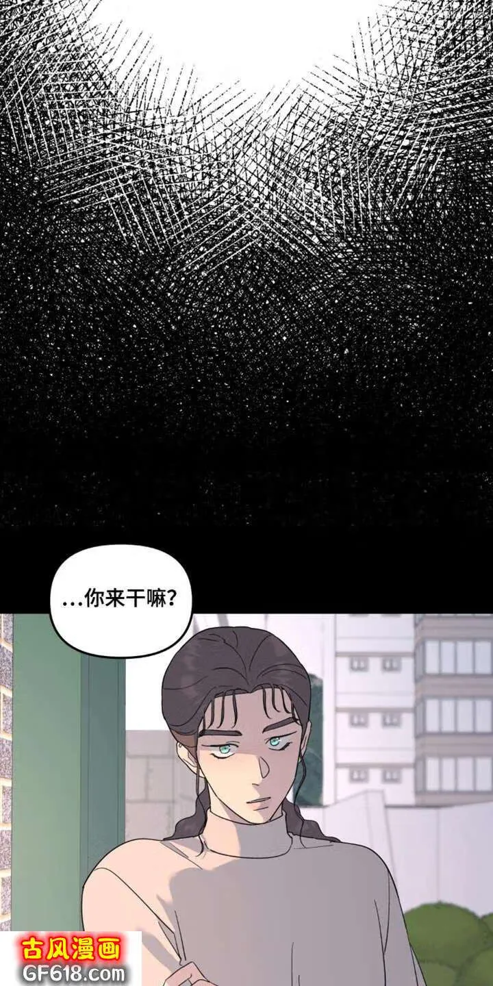 第94话：离谱 第6页