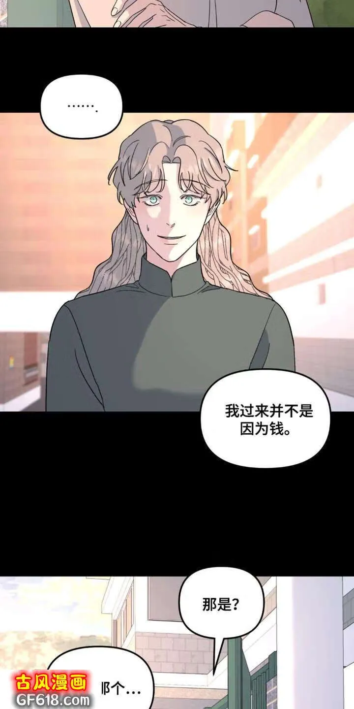 第94话：离谱 第7页