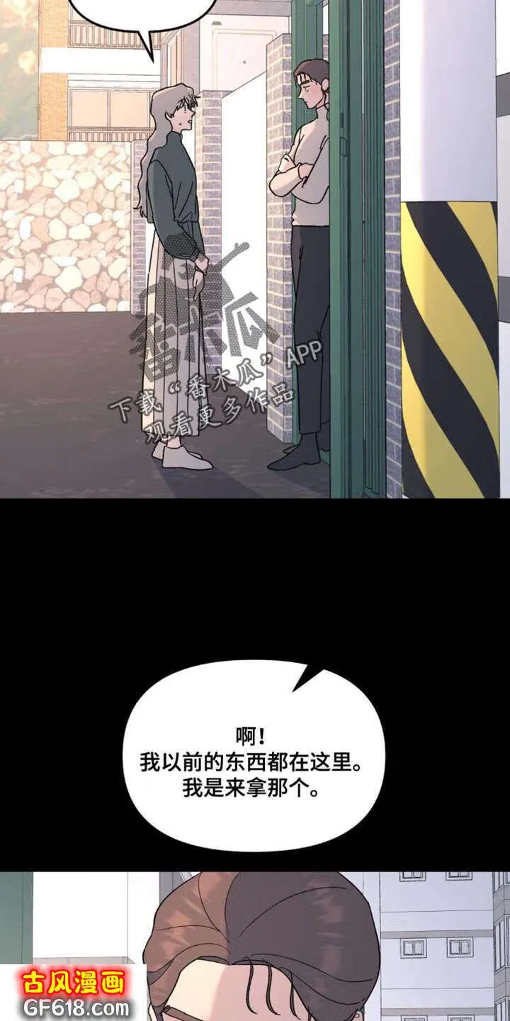 第94话：离谱 第8页