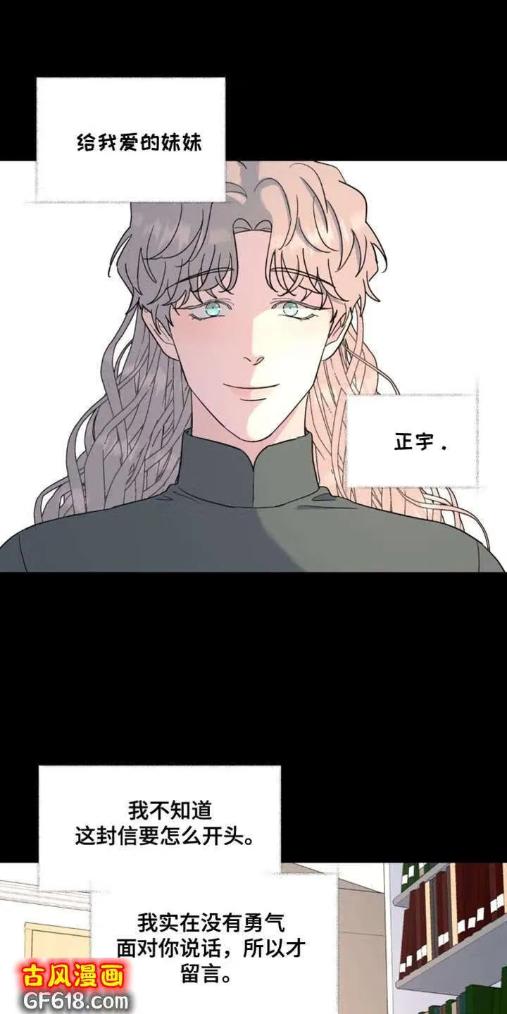 第94话：离谱 第10页