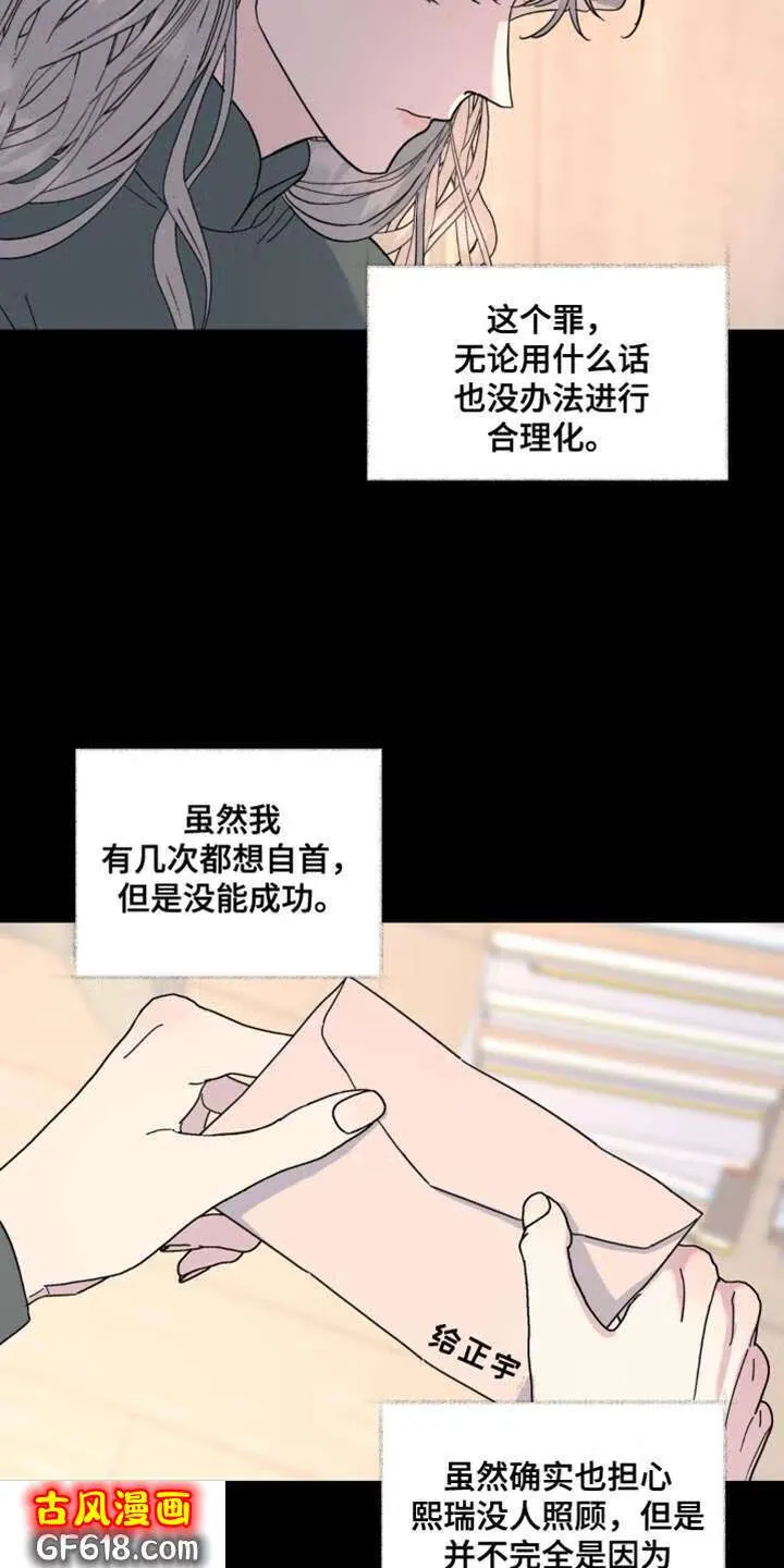 第94话：离谱 第12页