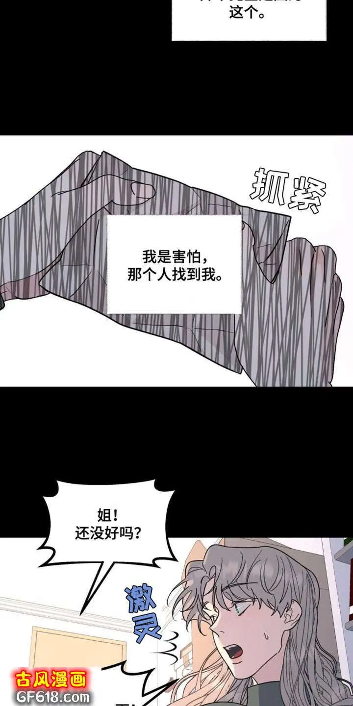 第94话：离谱 第13页