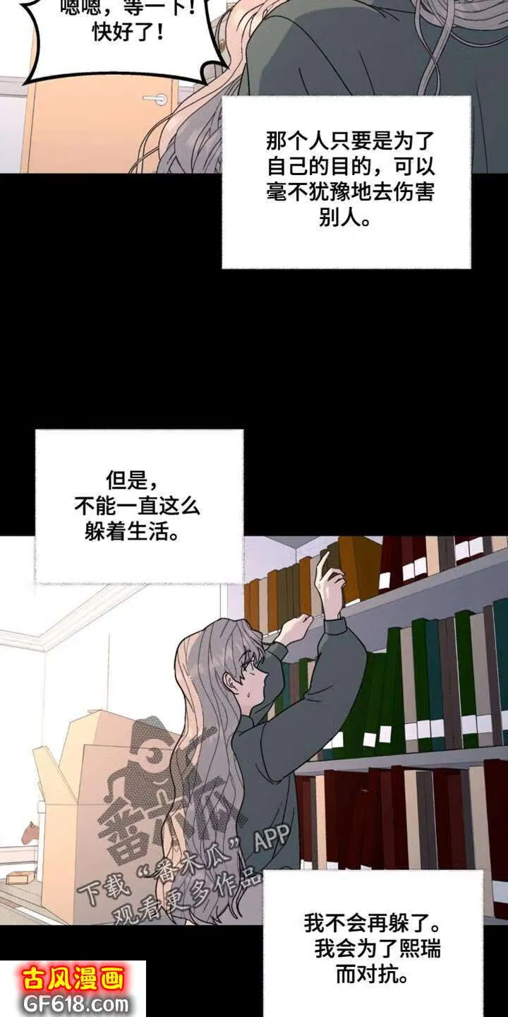 第94话：离谱 第14页
