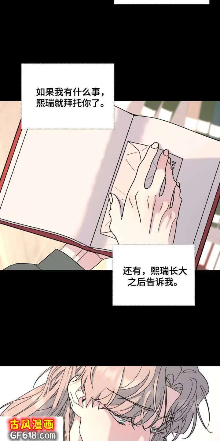 第94话：离谱 第15页