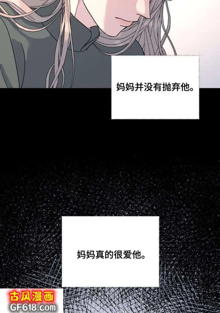 第94话：离谱 第16页
