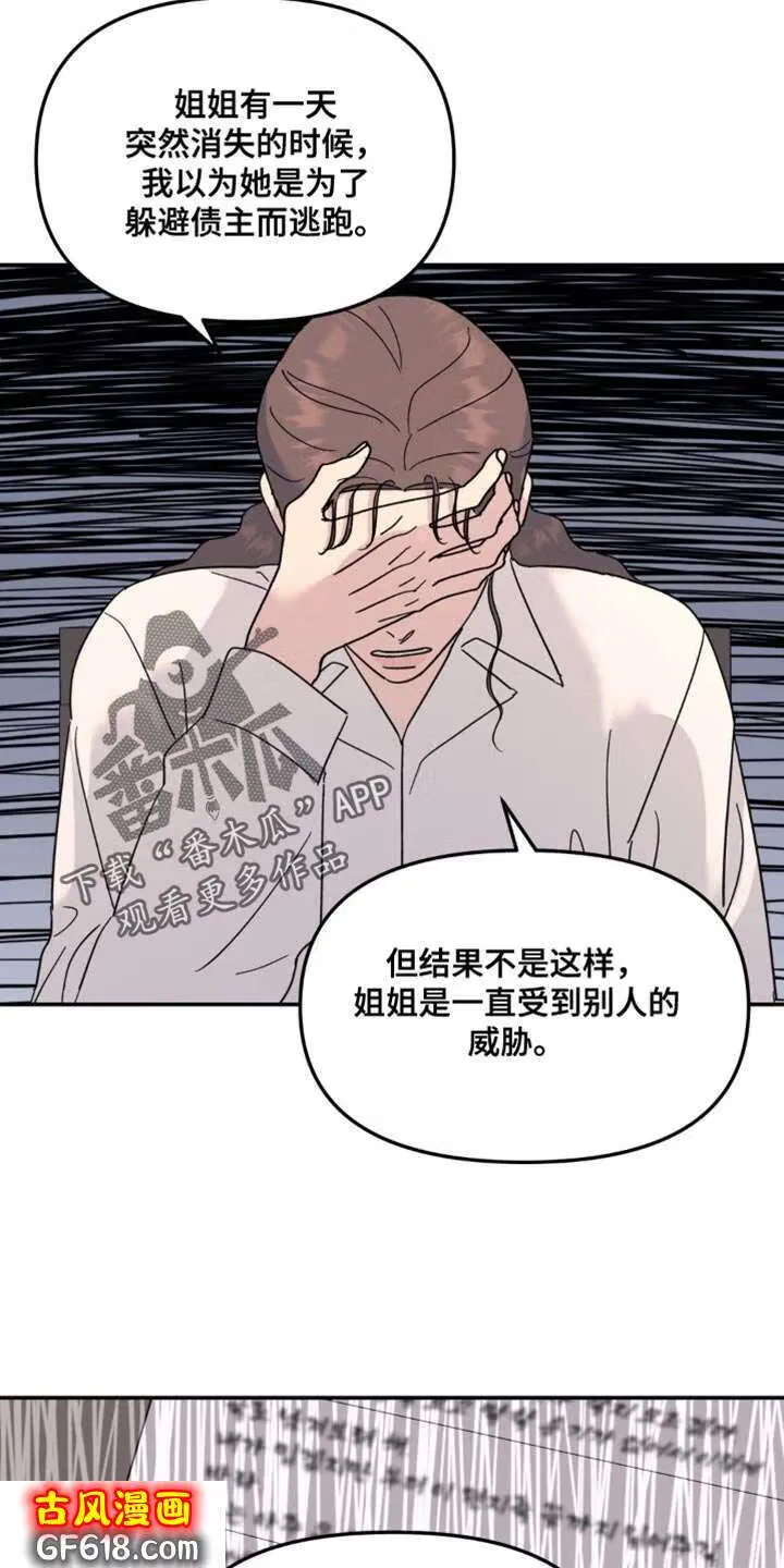 第94话：离谱 第18页