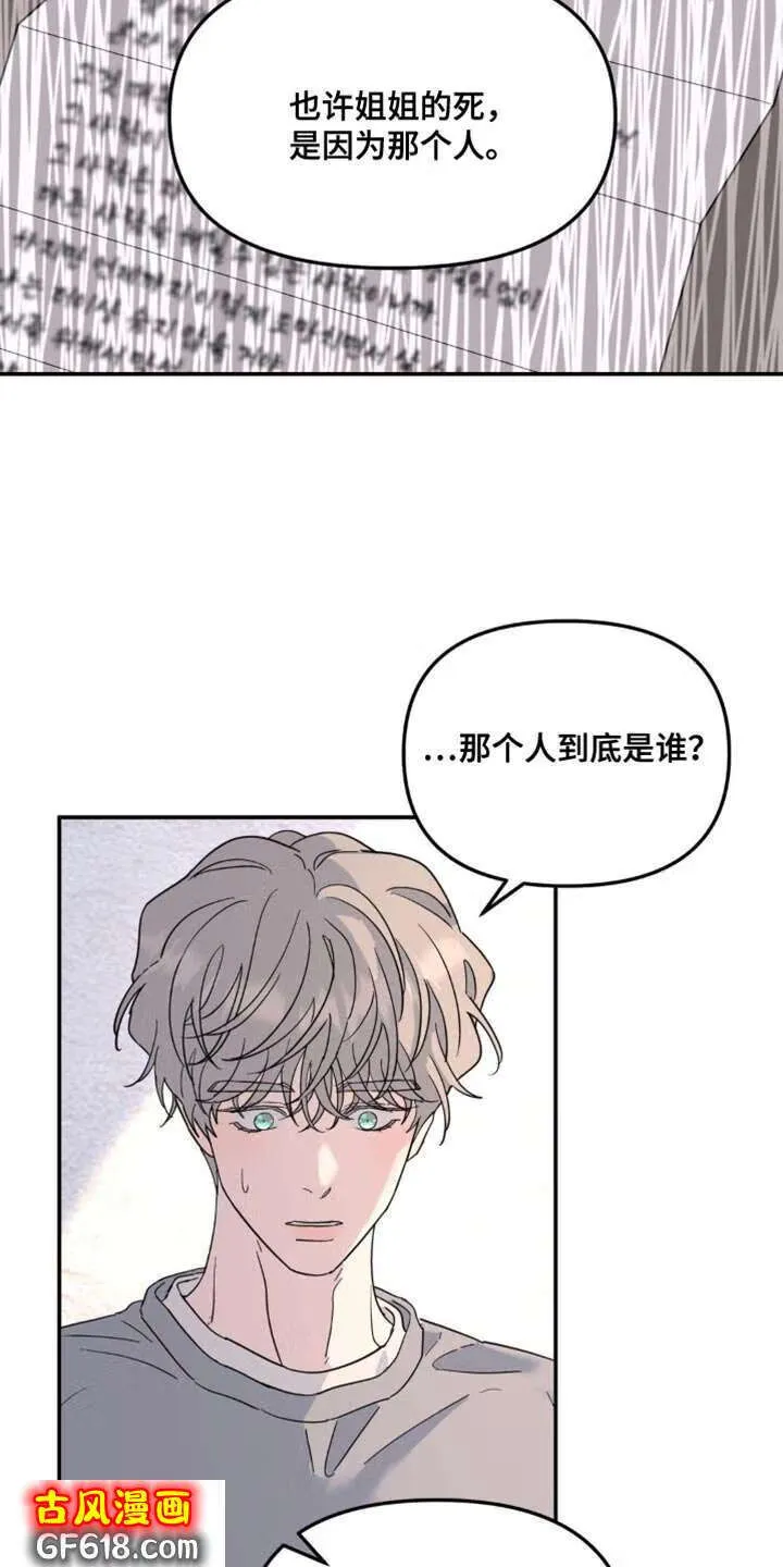 第94话：离谱 第19页