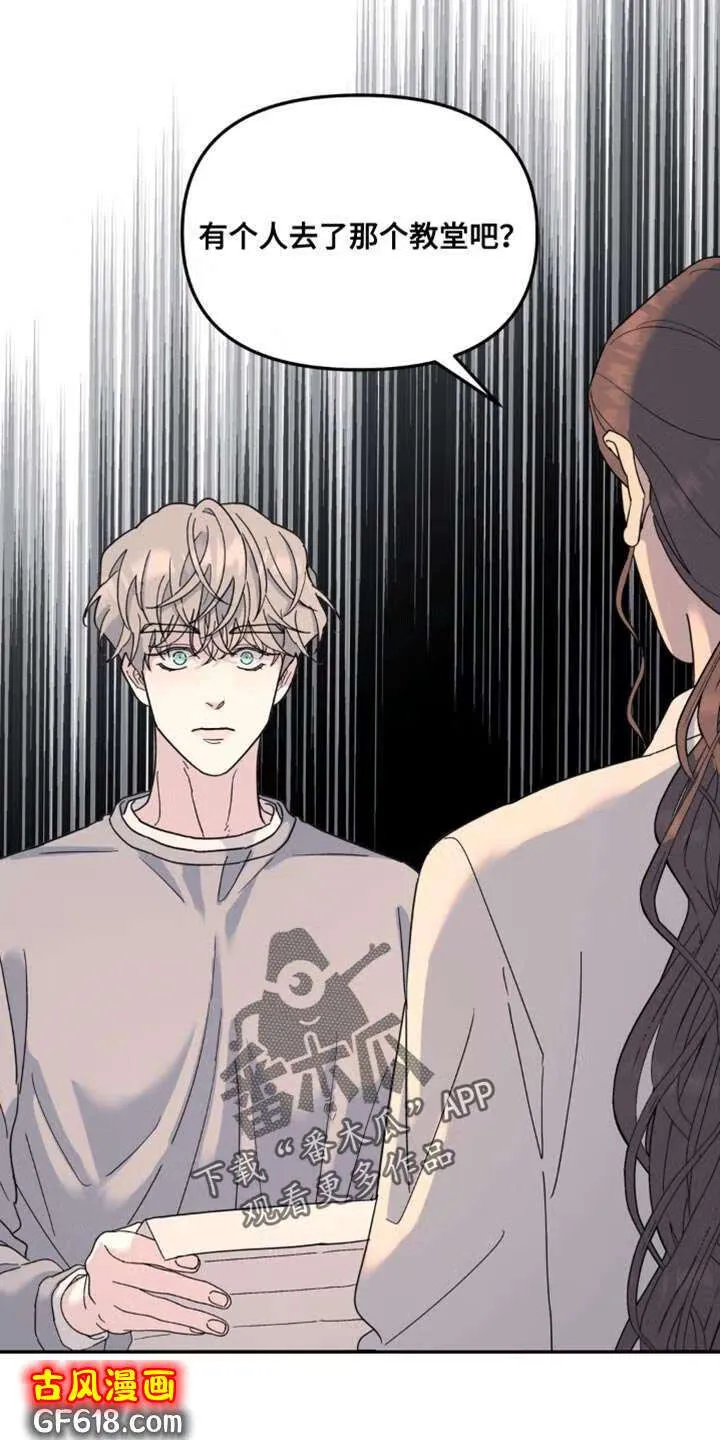 第94话：离谱 第21页