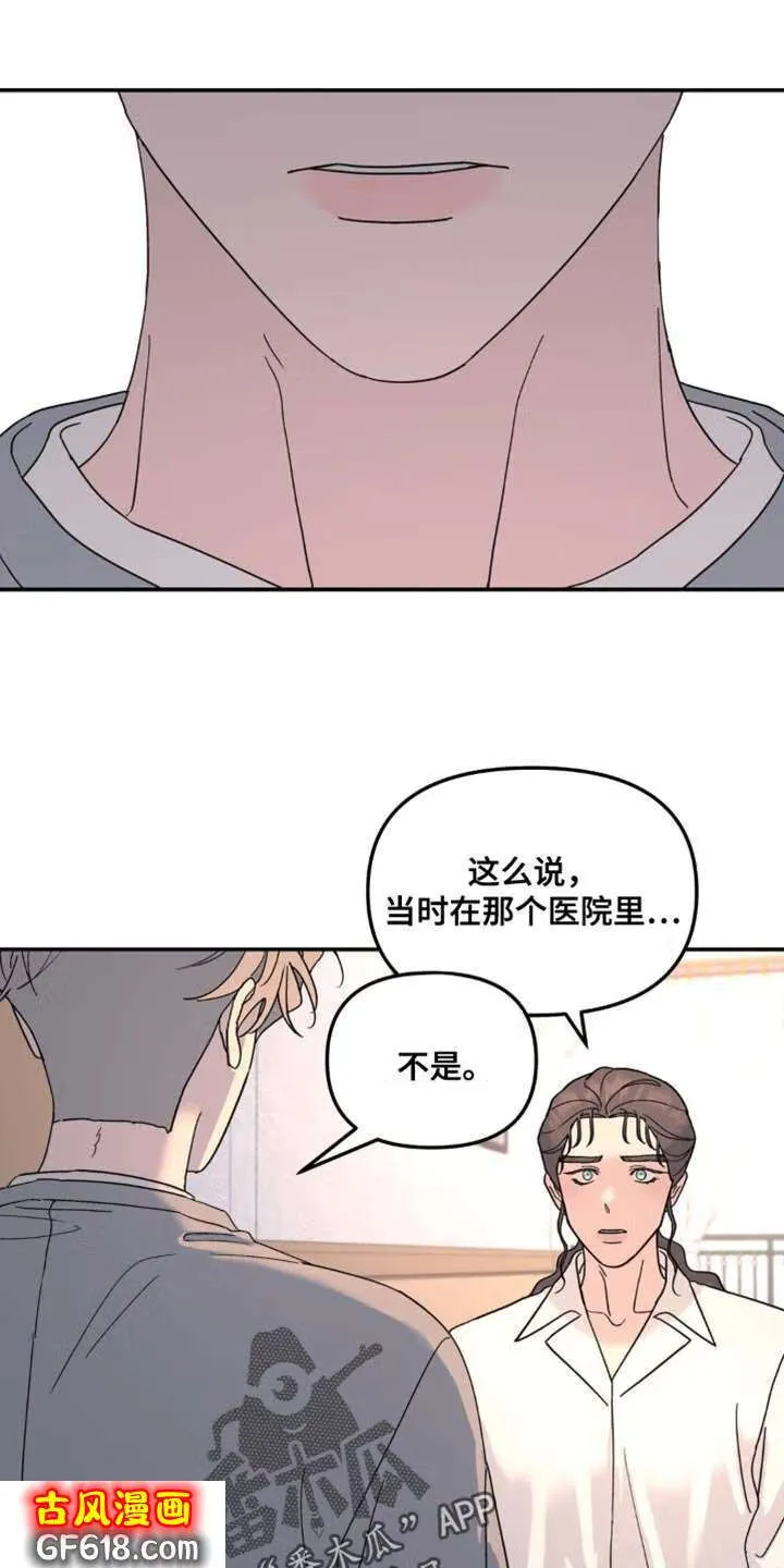 第94话：离谱 第23页