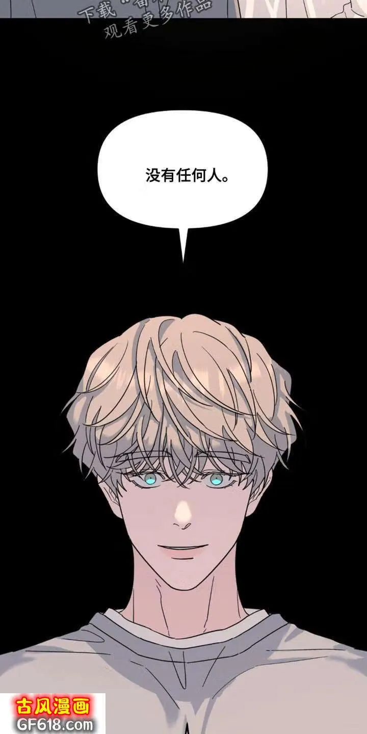 第94话：离谱 第24页