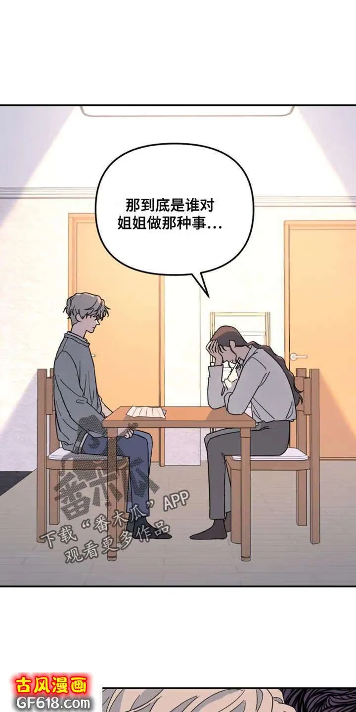 第94话：离谱 第26页