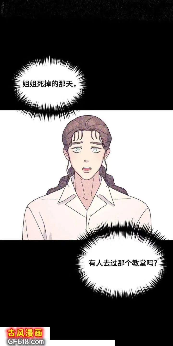 第94话：离谱 第28页