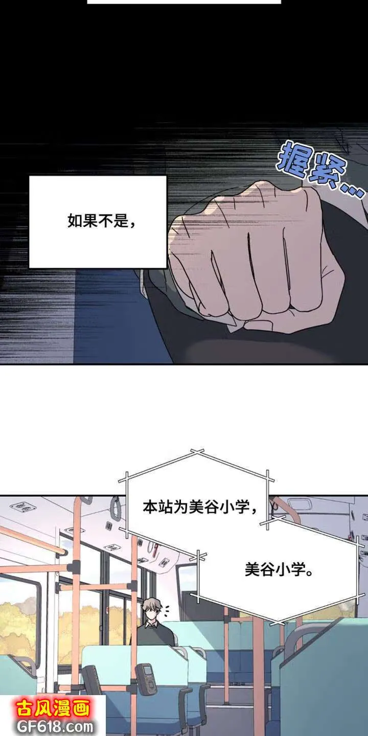 第94话：离谱 第32页