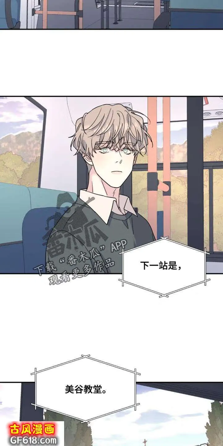 第94话：离谱 第33页