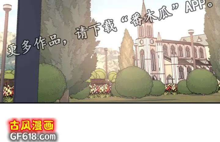第94话：离谱 第34页