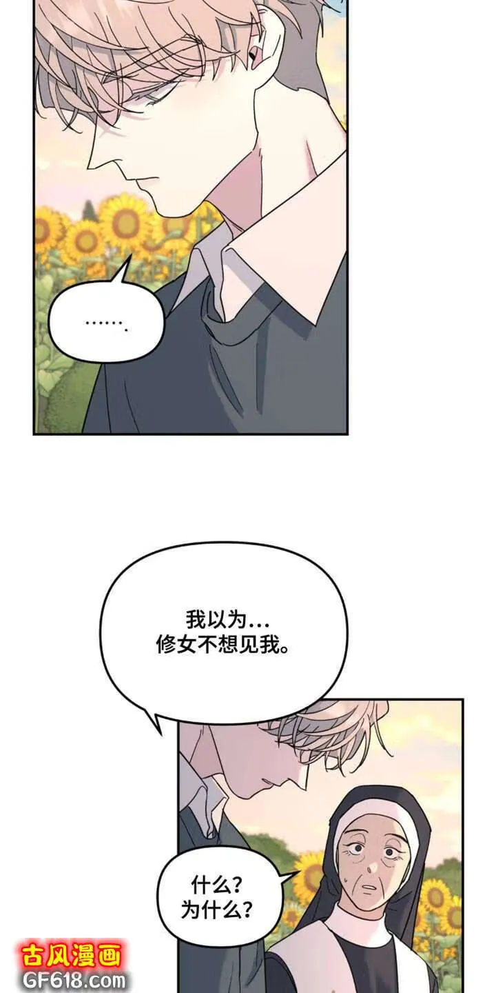 第95话：一样的问题 第12页