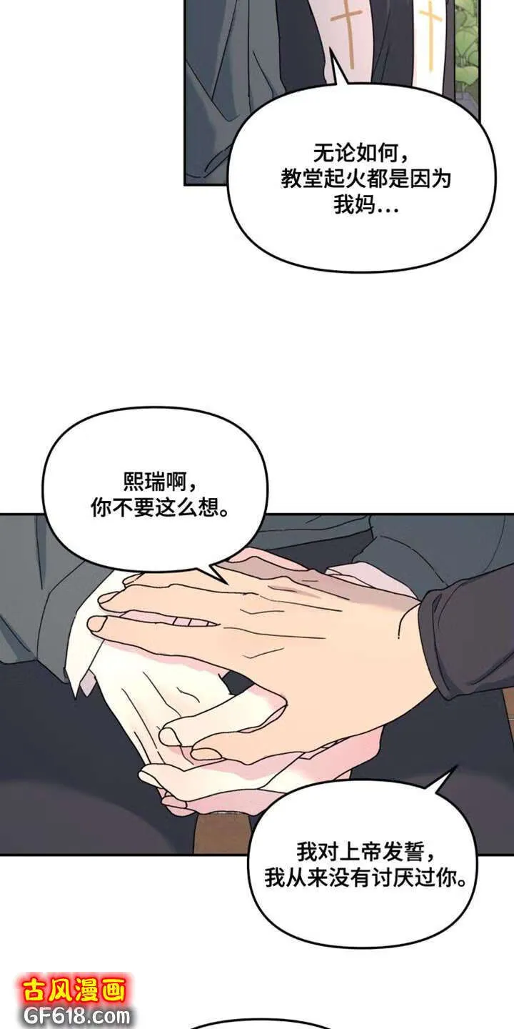 第95话：一样的问题 第13页