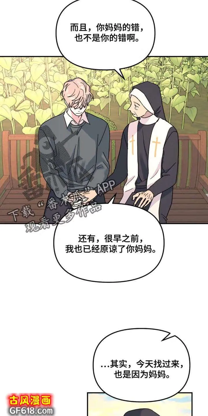 第95话：一样的问题 第14页