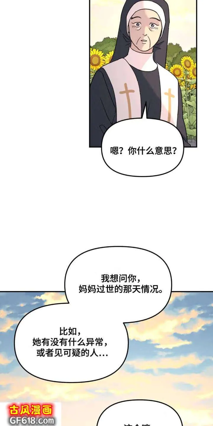 第95话：一样的问题 第15页