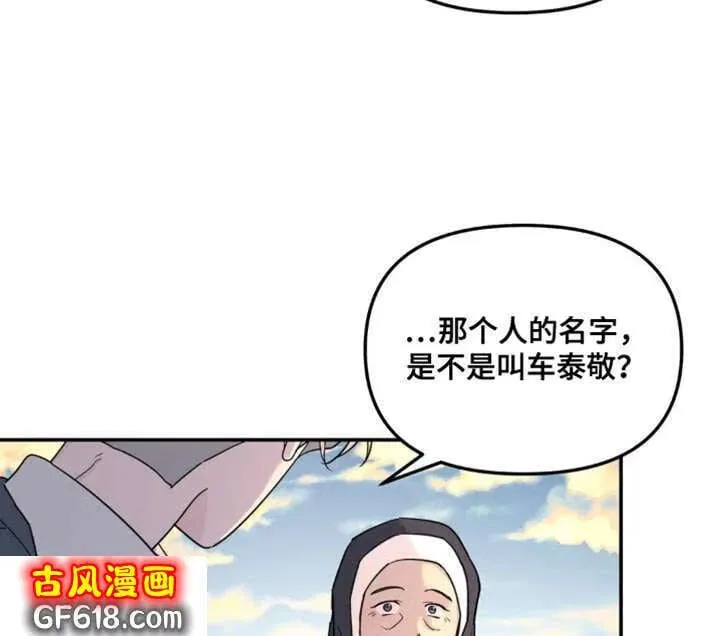 第95话：一样的问题 第18页