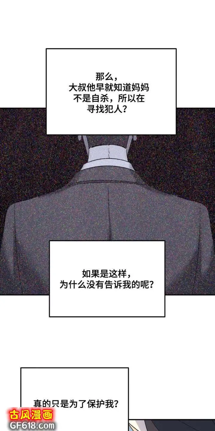 第95话：一样的问题 第20页