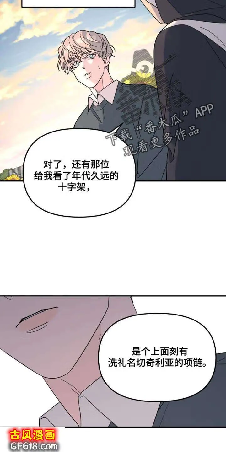 第95话：一样的问题 第21页