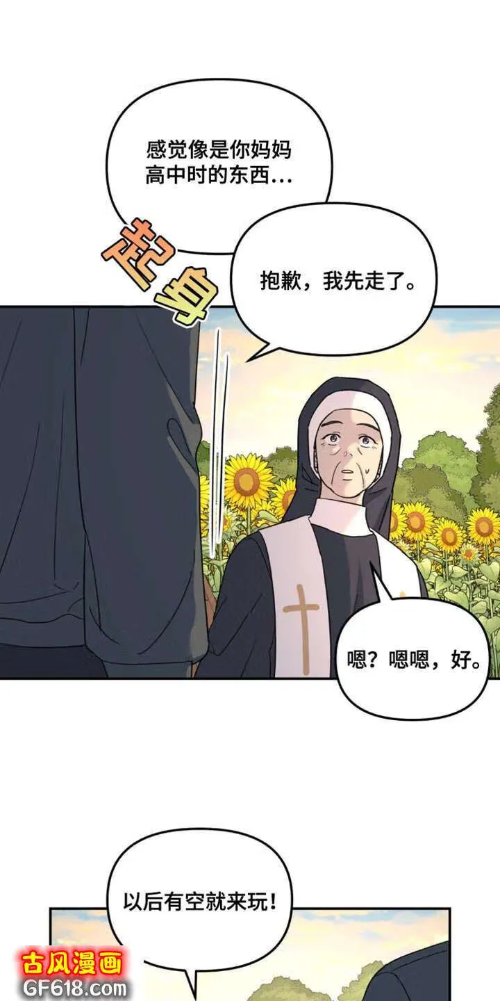 第95话：一样的问题 第22页