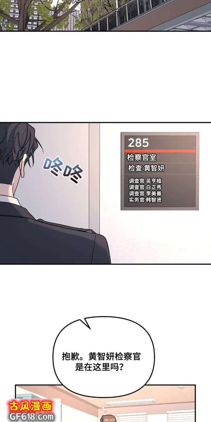 第95话：一样的问题 第24页