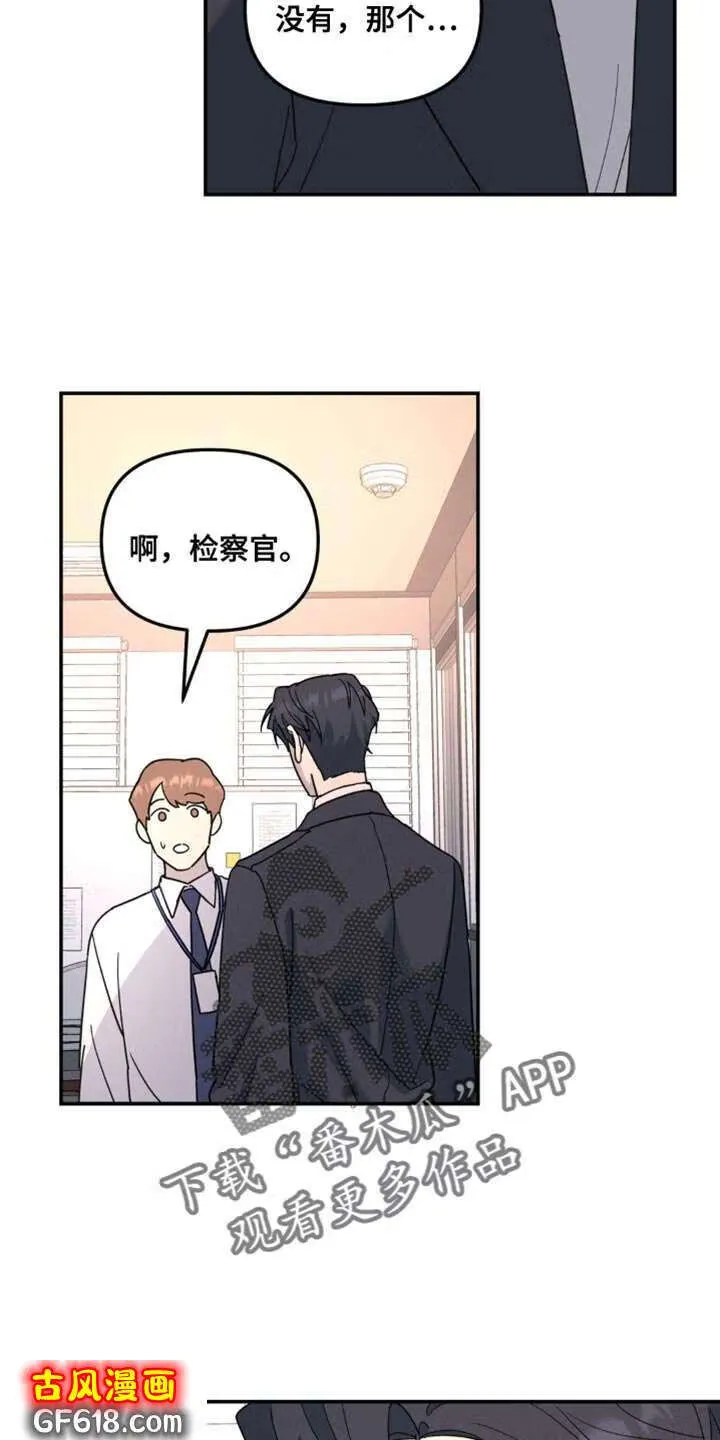 第95话：一样的问题 第26页