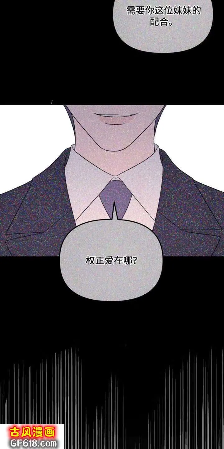 第96话：放弃留恋 第7页