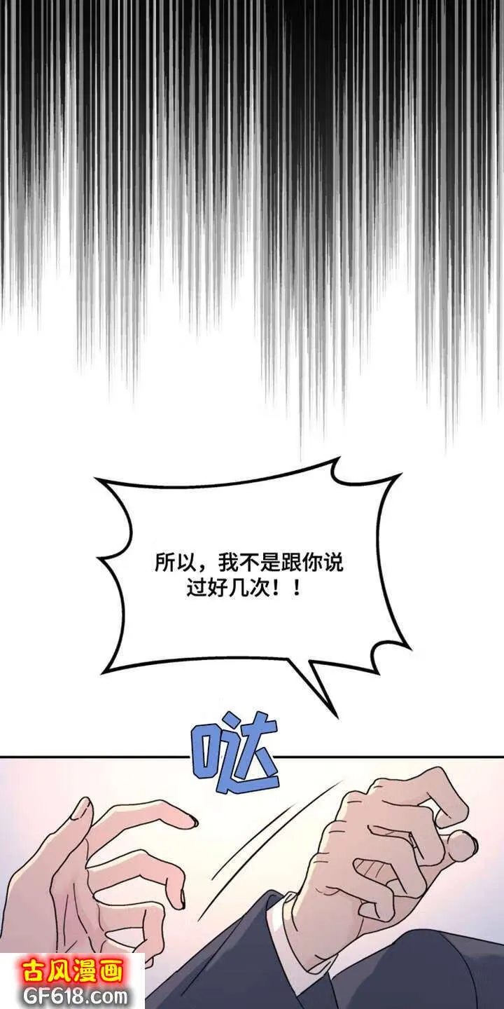 第96话：放弃留恋 第8页